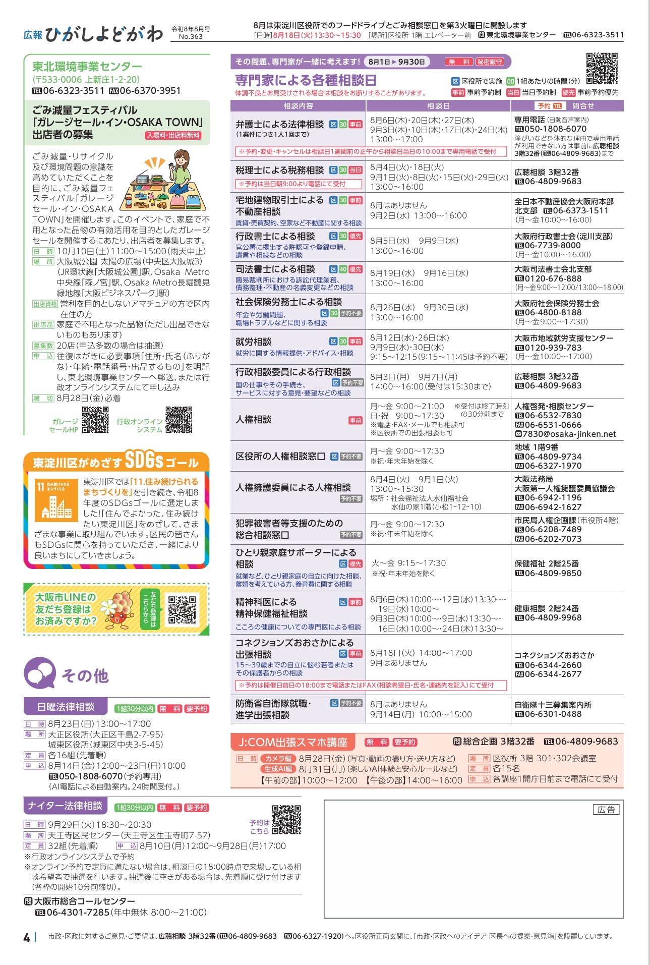 4面（pdf,342KB）