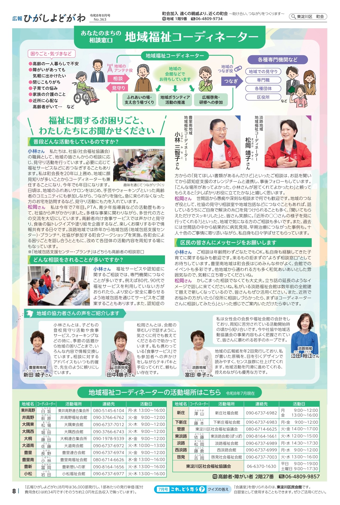 12面（pdf,896KB）