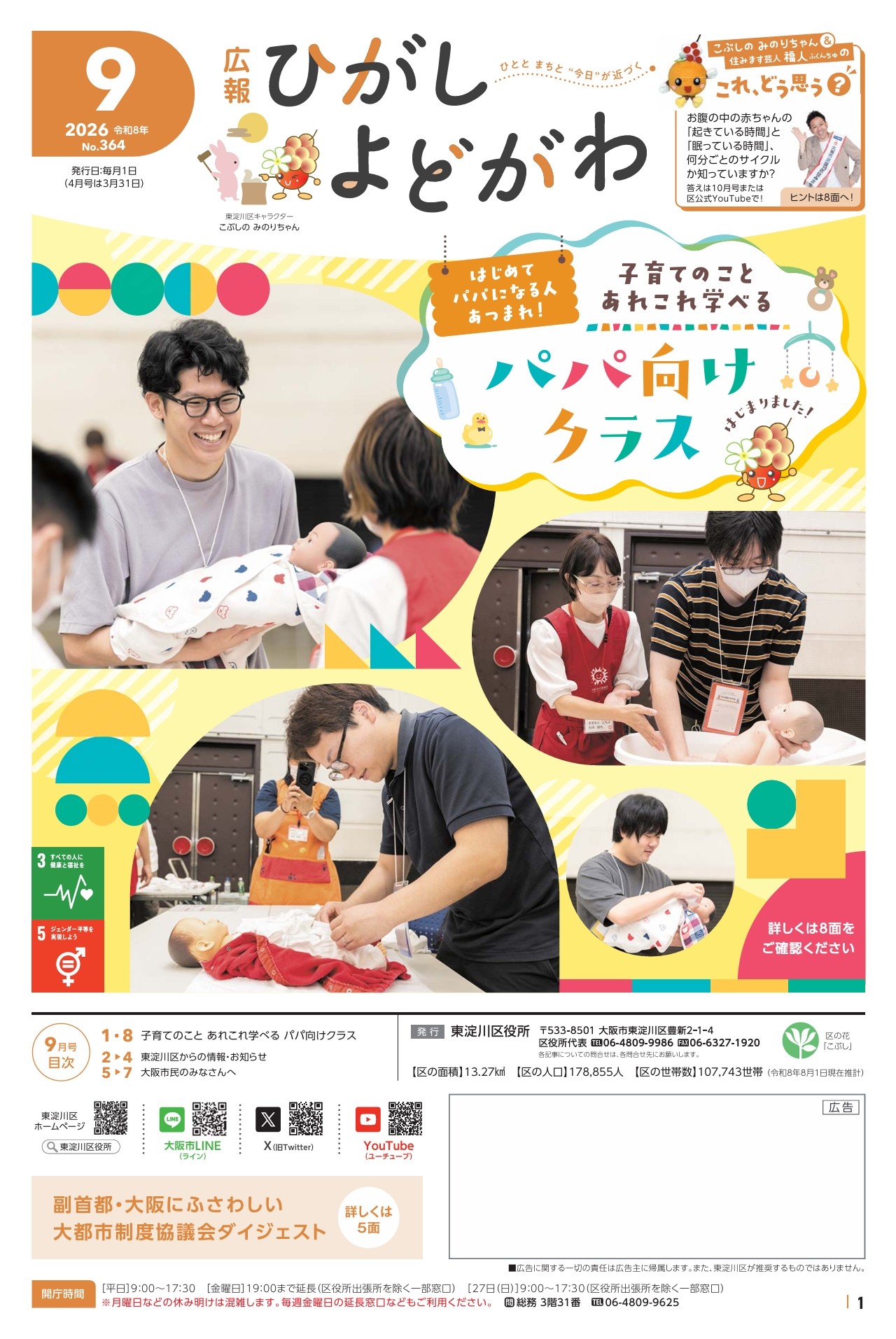 1面（pdf,622KB）