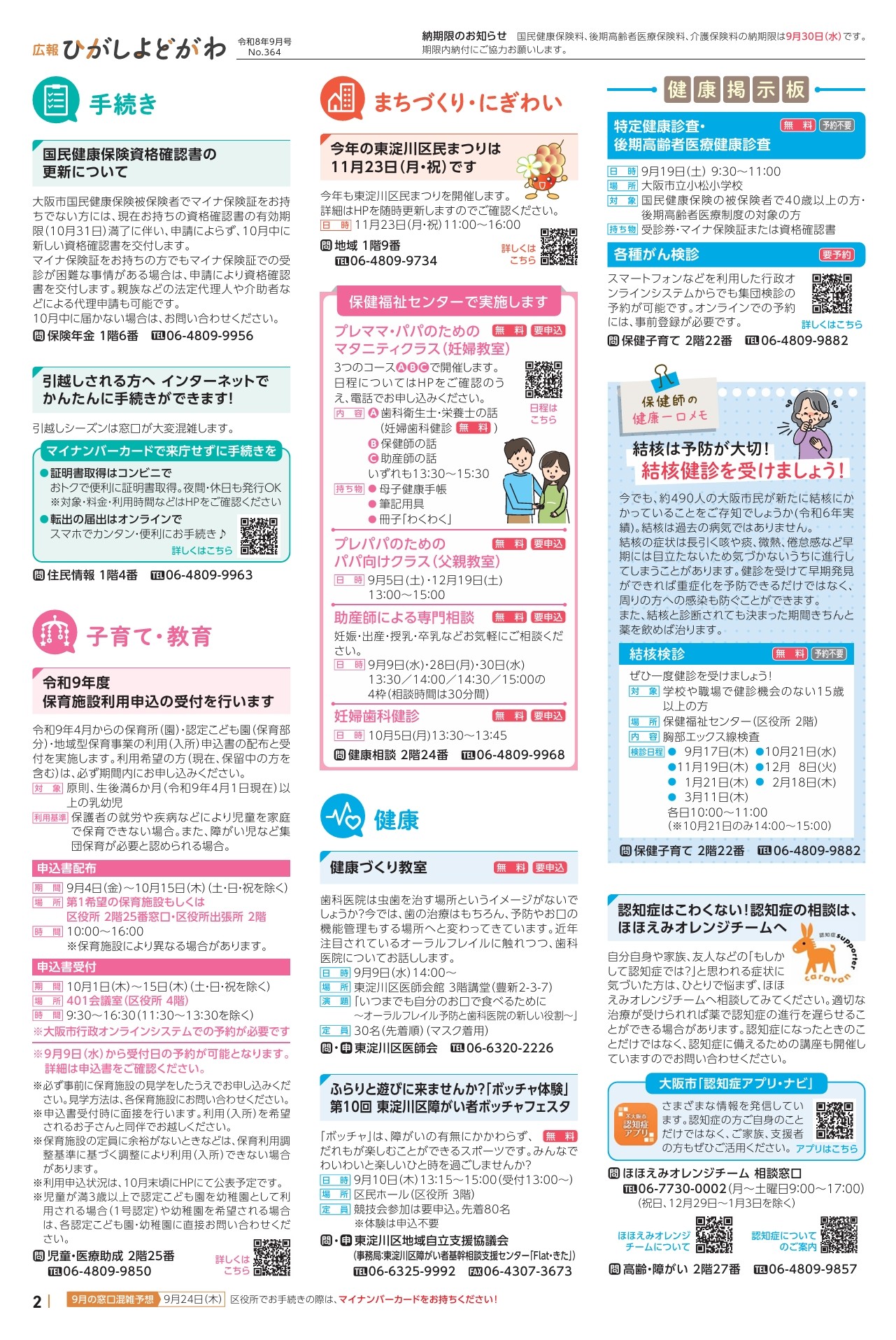 2面（pdf,321KB）