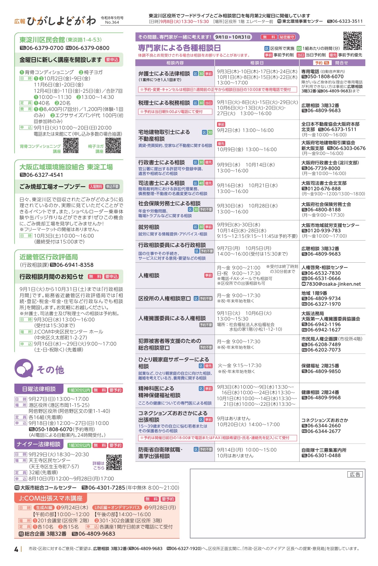 4面（pdf,178KB）