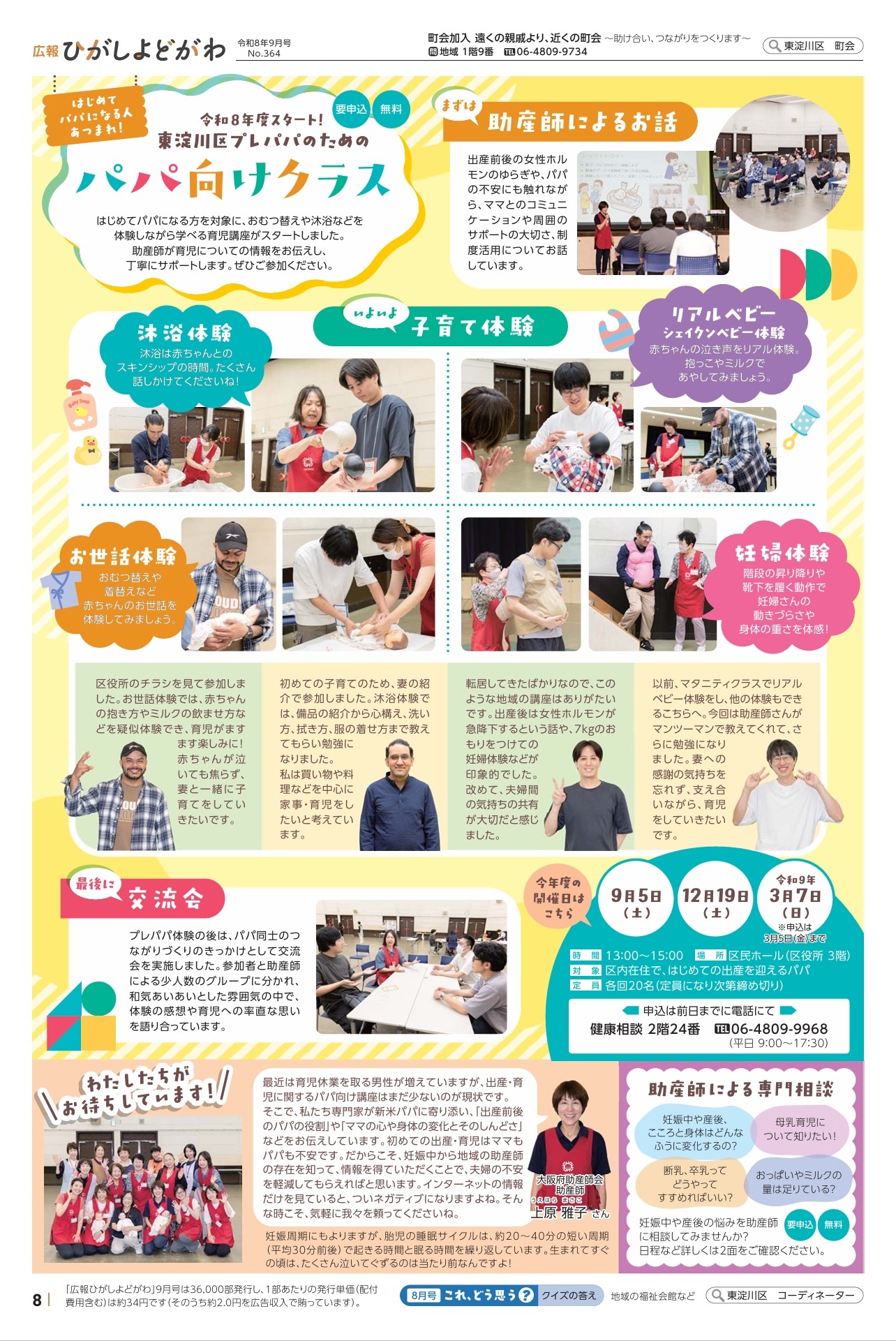 8面（pdf,668KB）