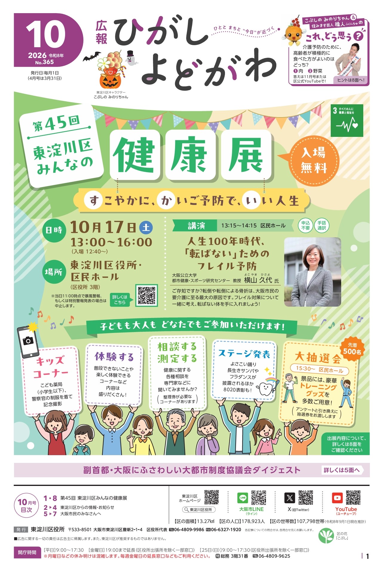 ぴよさん確認ページ 期間限定》無料お試し印刷｜同人誌印刷｜ツクヨミ