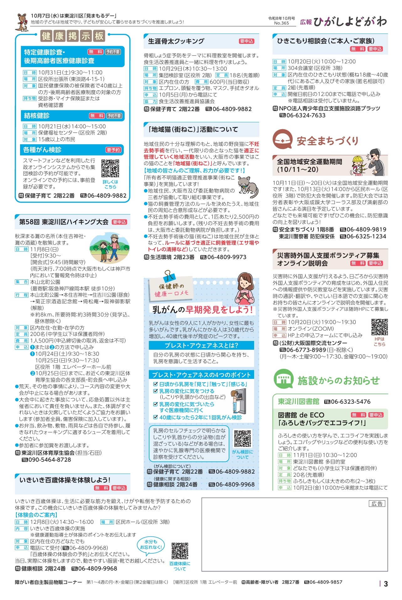 ぴよさん確認ページ 第1回ひよこちゃんコンサート | チアフルながの 長野県結婚・出産