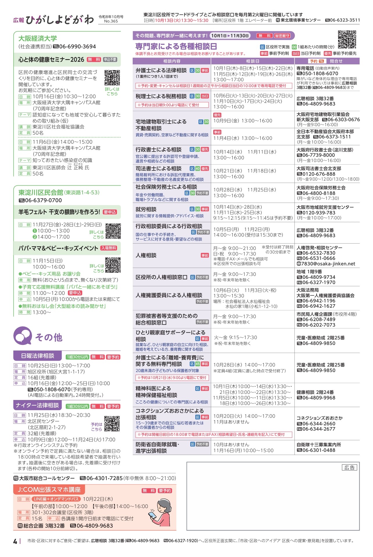4面（pdf,186KB）