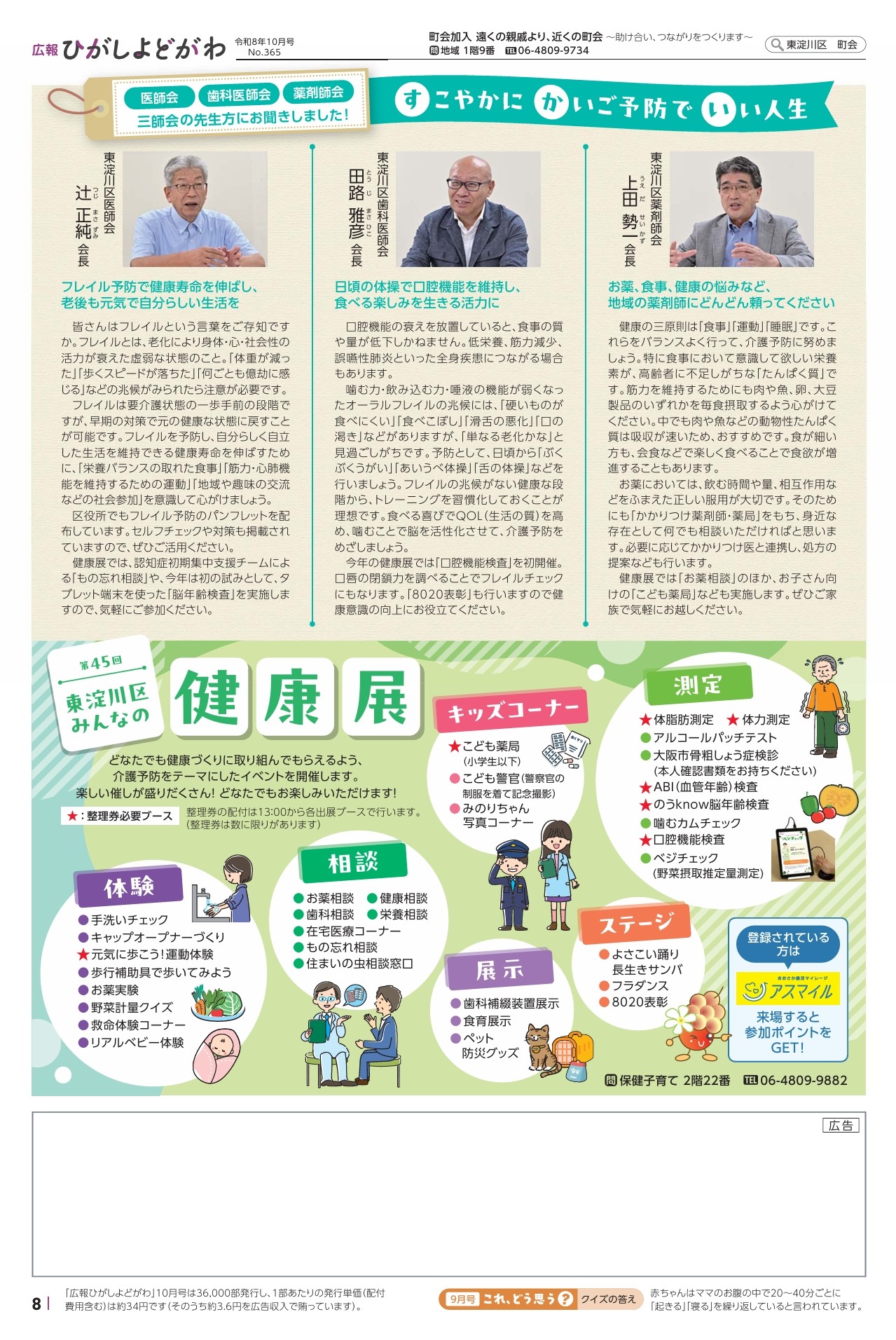 8面（pdf,998KB）