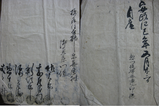 惣門徒帰依連印帳 東喜連村御直宗門徒