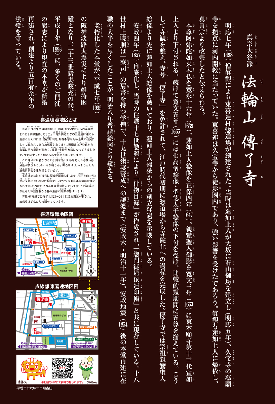 案内板