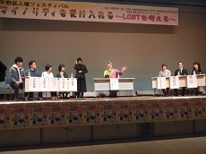 LGBT当事者によるパネルディスカッション