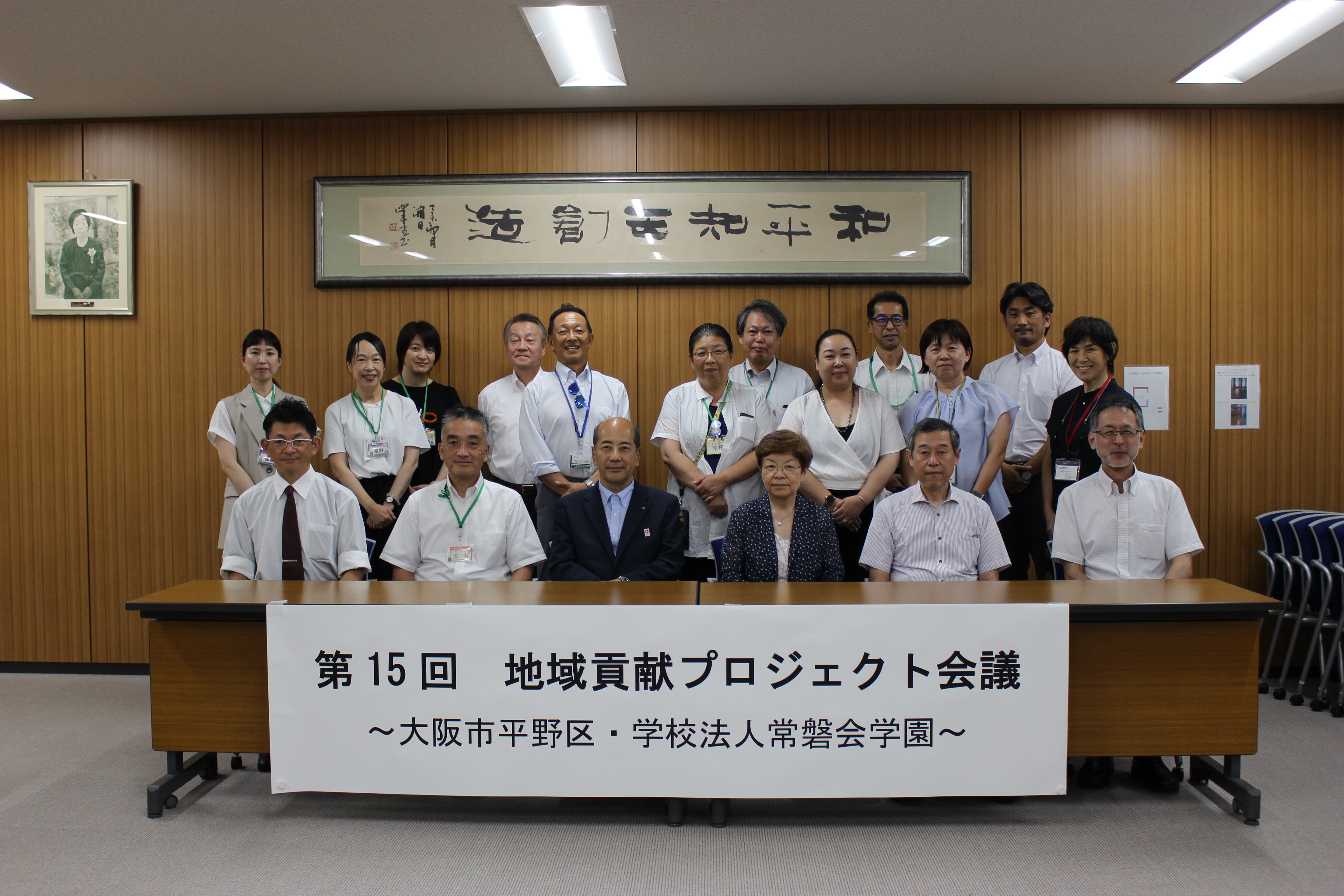 地域貢献プロジェクト会議