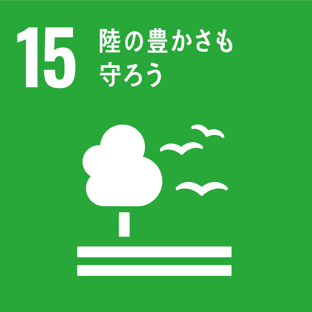 SDGsロゴ
