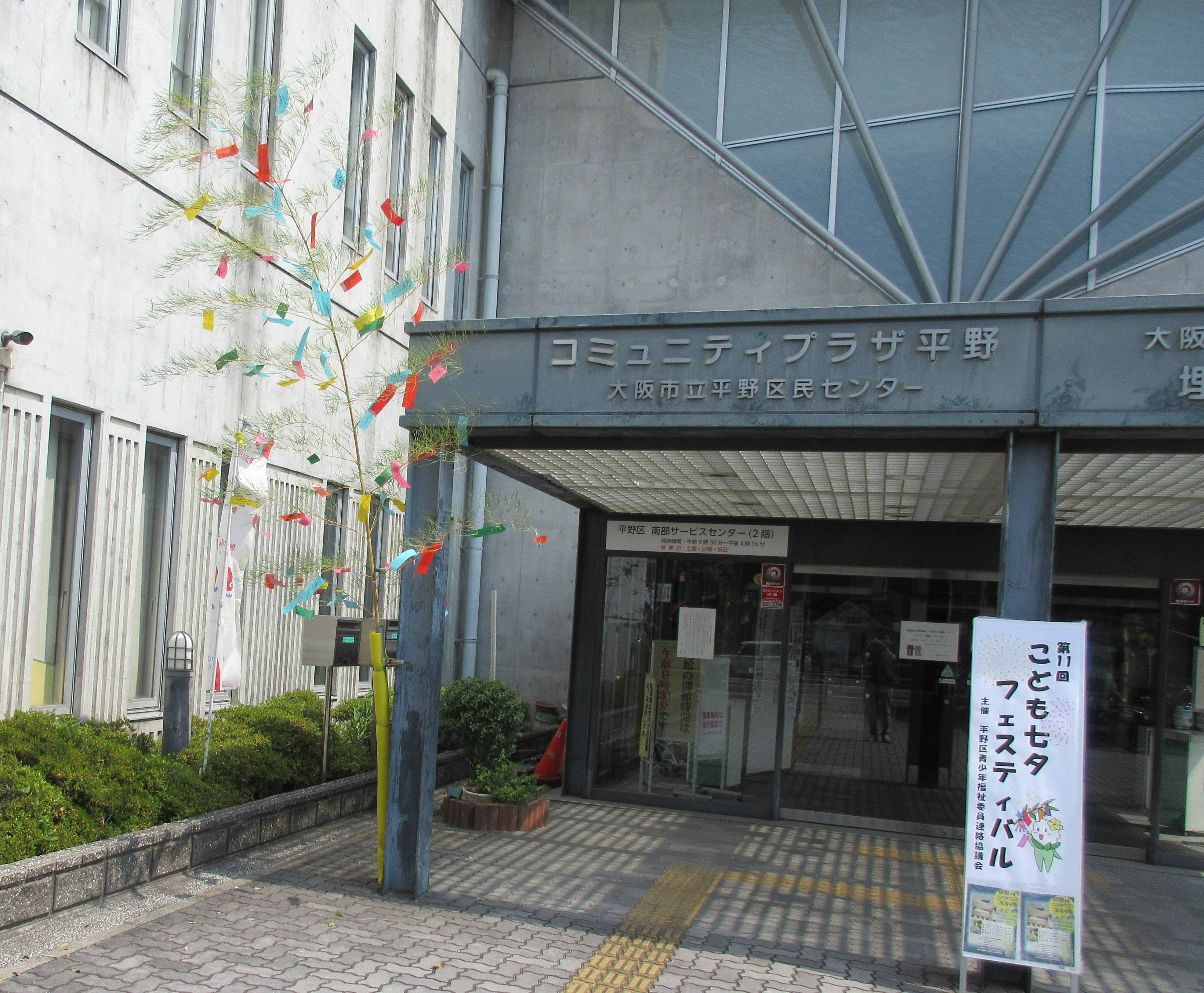 会場玄関の様子