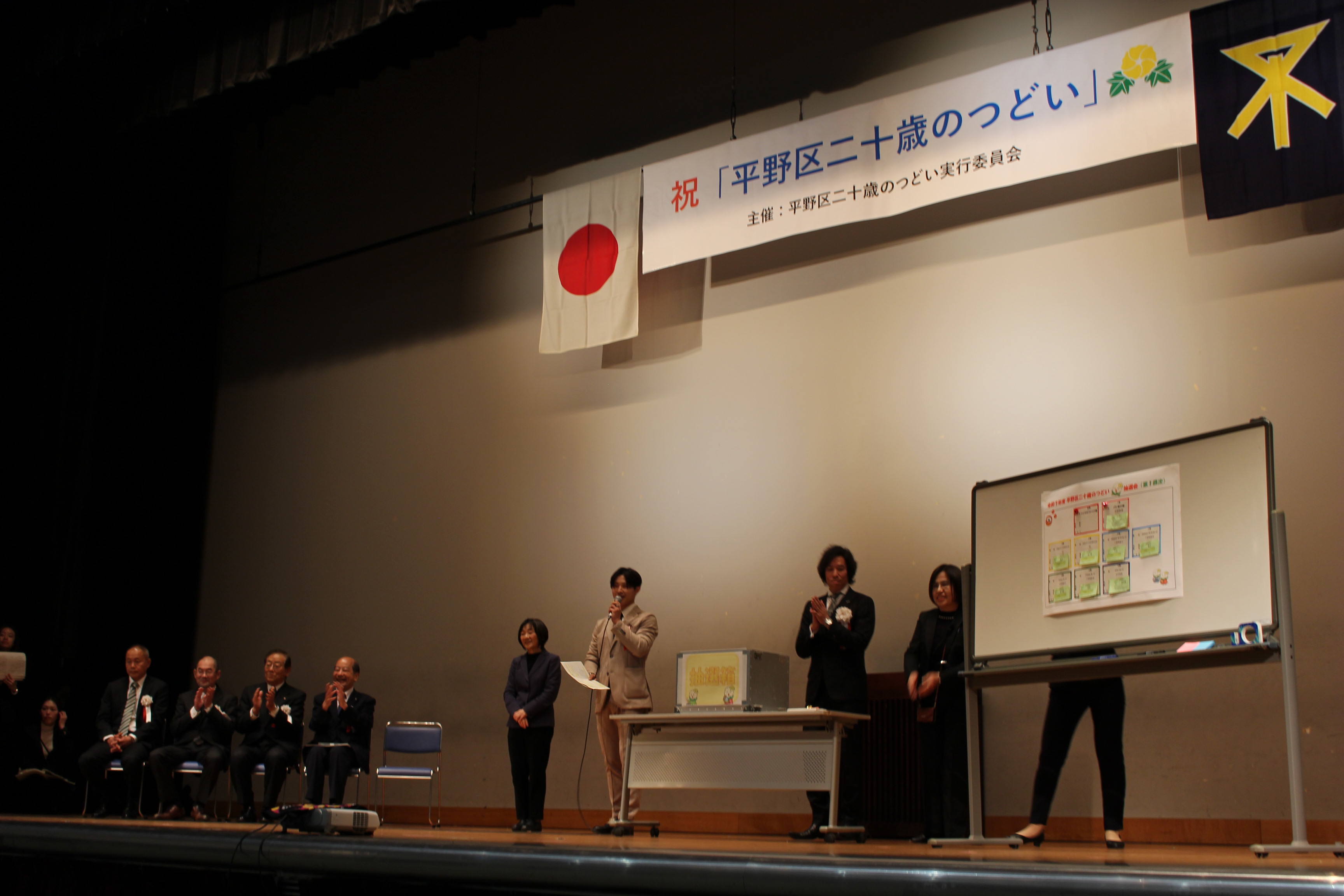 第1回次の抽選会のようす