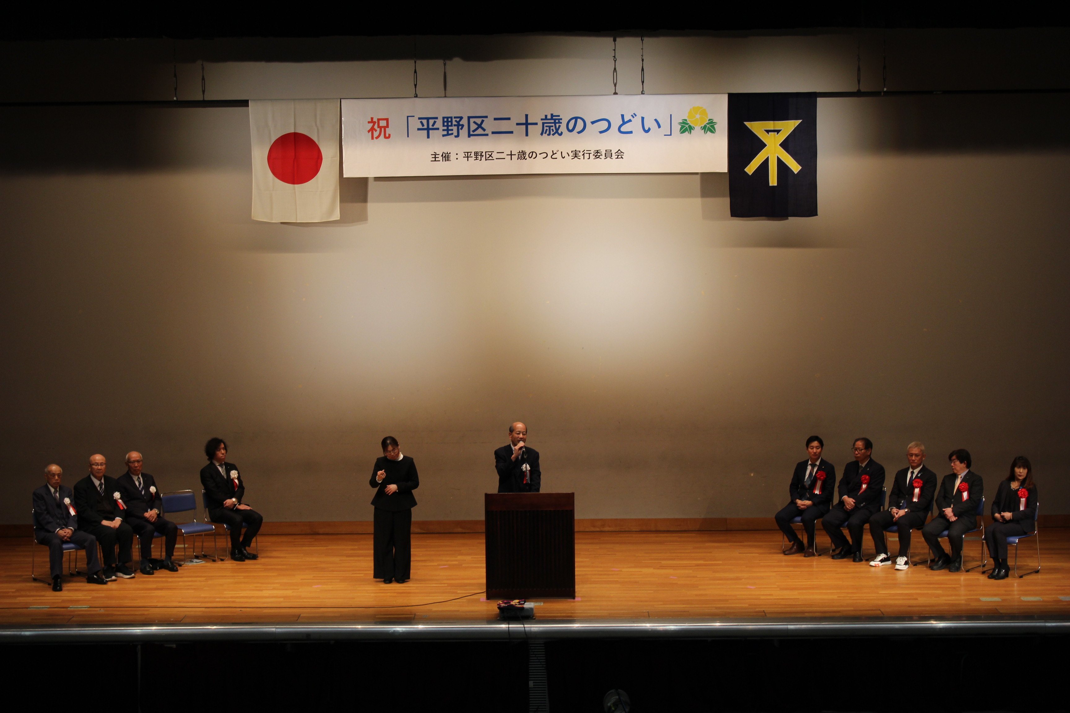 平野区長の挨拶の様子