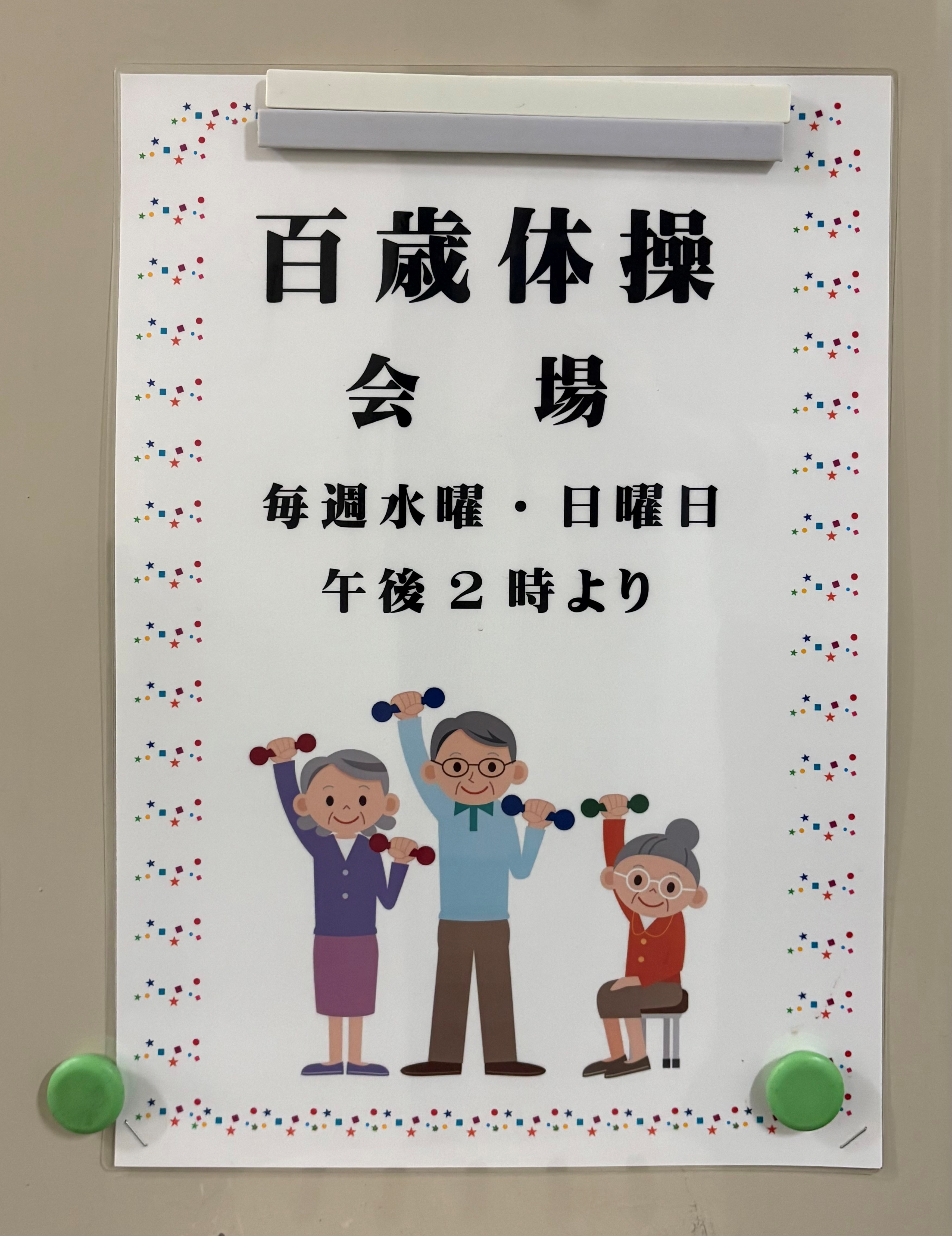 会場