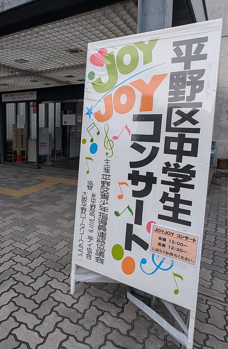 会場入口の立看板