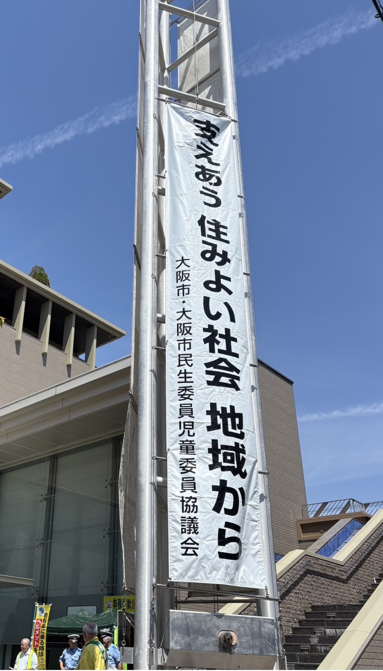 懸垂幕で広報