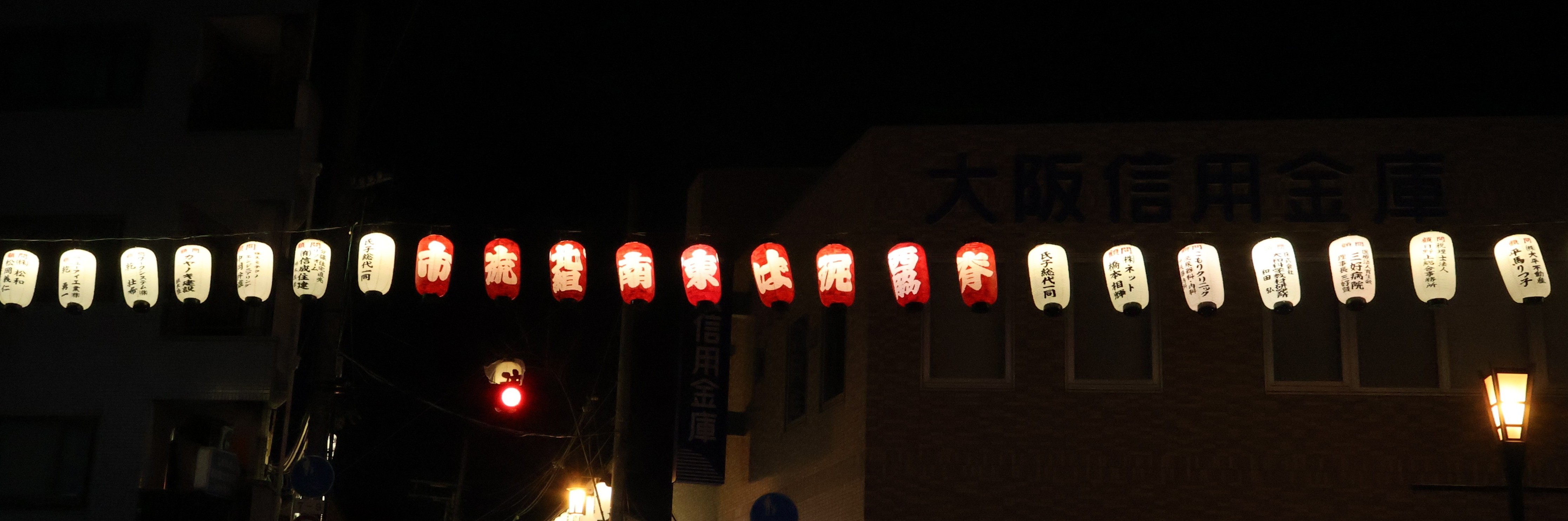 九町の提灯