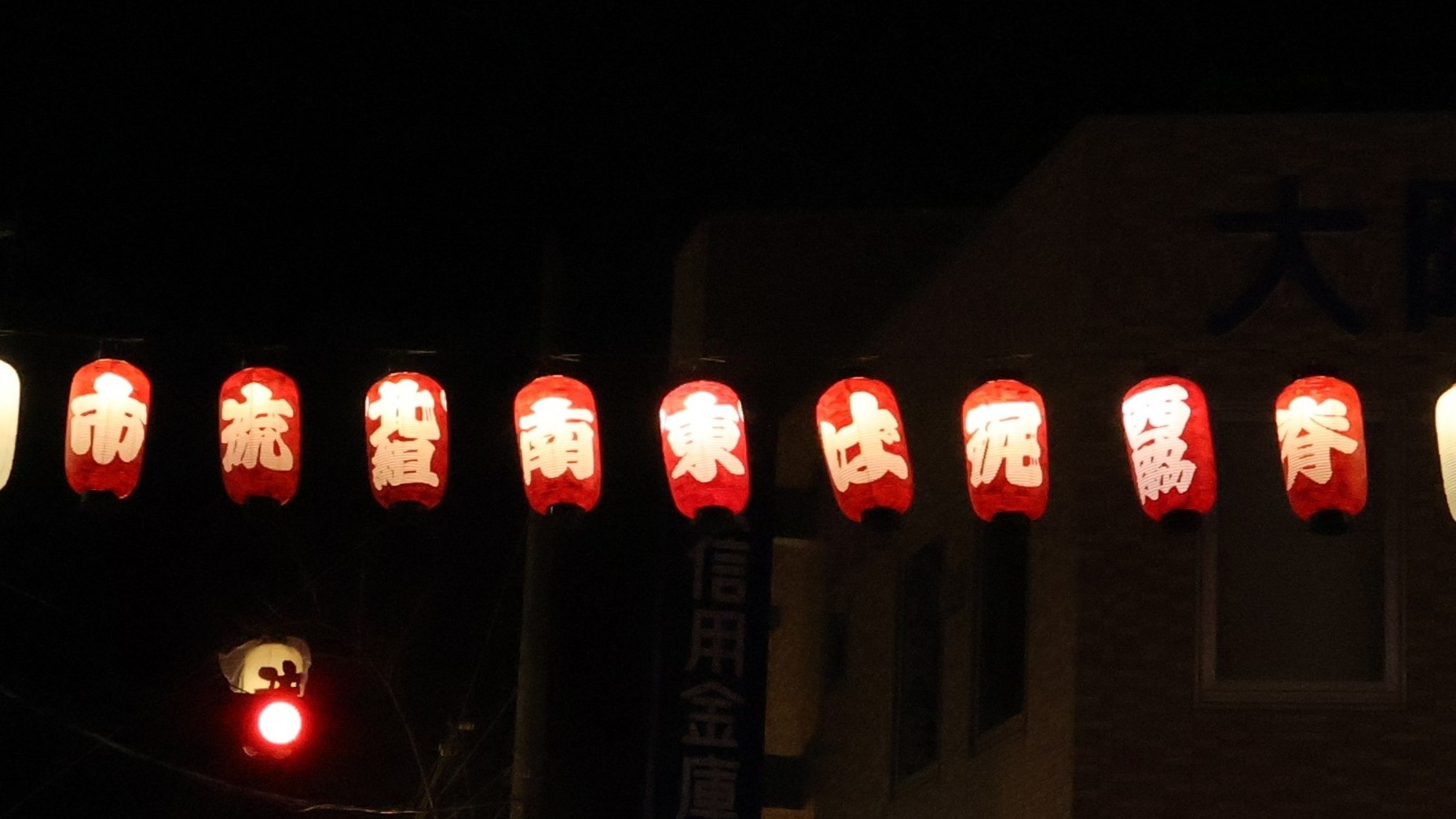 九町の提灯