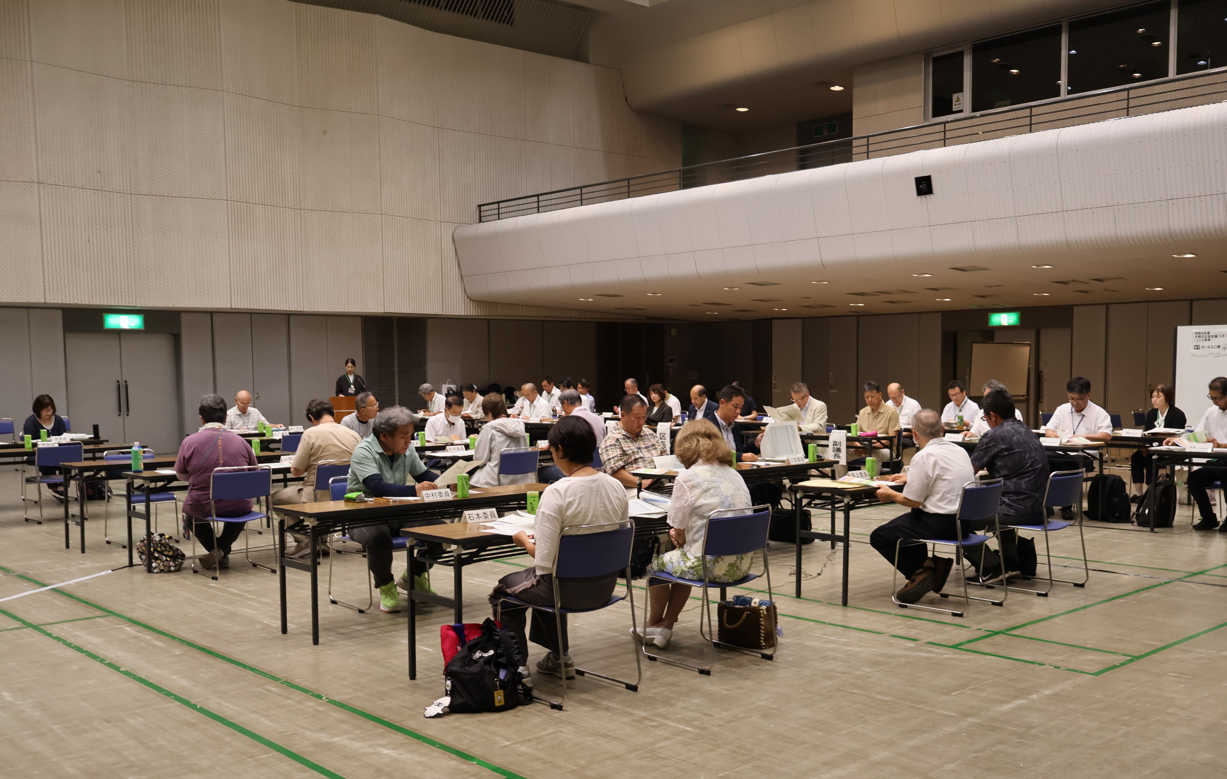 全体会