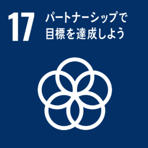 SDGs17パートナーシップ」で目標を達成しようのロゴ
