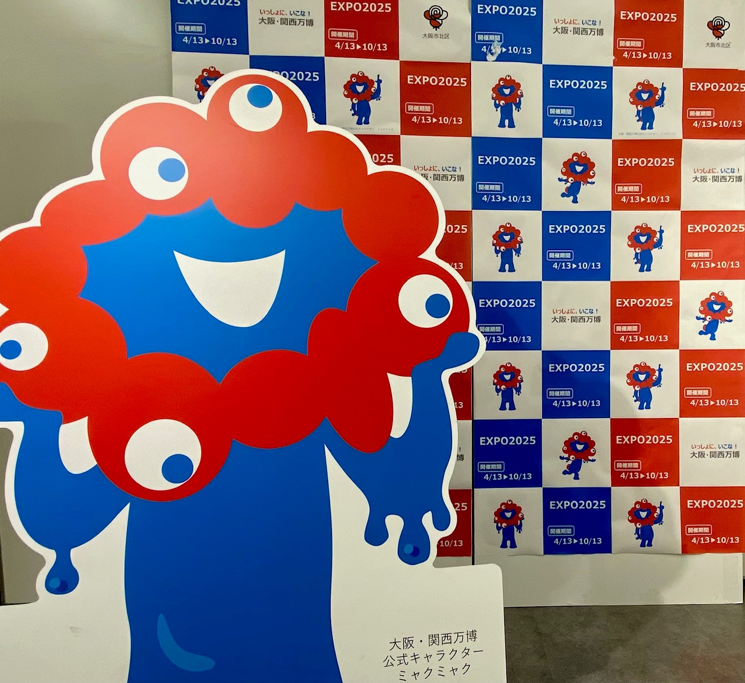 万博フォトスポット
