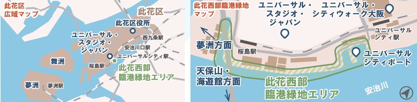 此花西部臨港緑地エリアマップ
