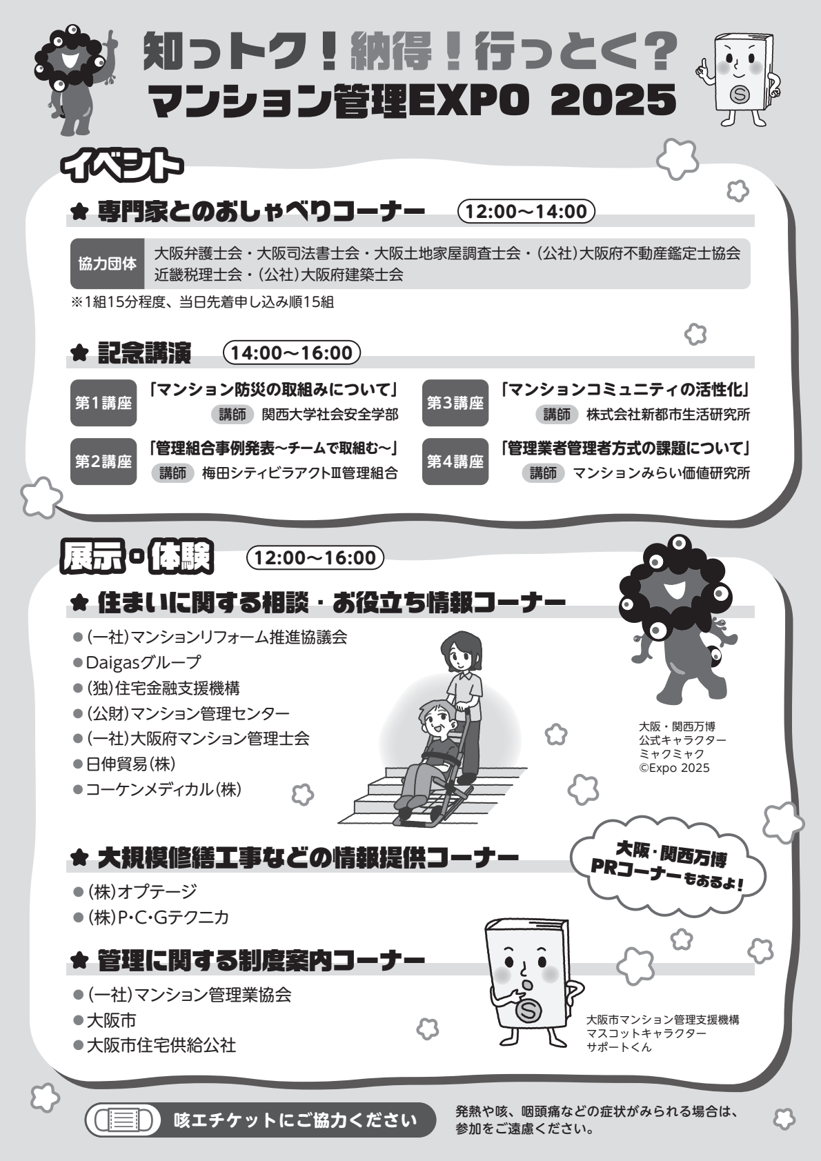 チラシ（裏面）