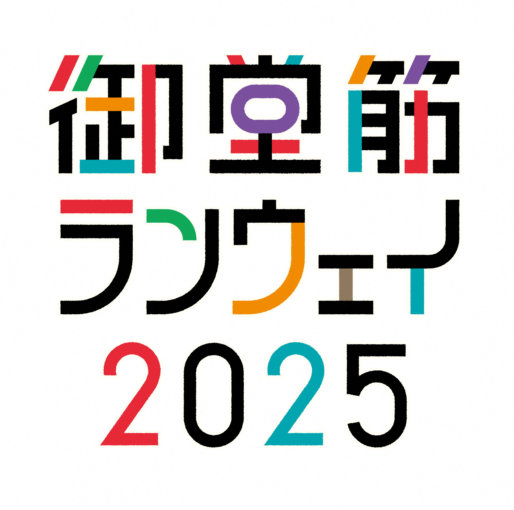 御堂筋ランウェイ2025のロゴ