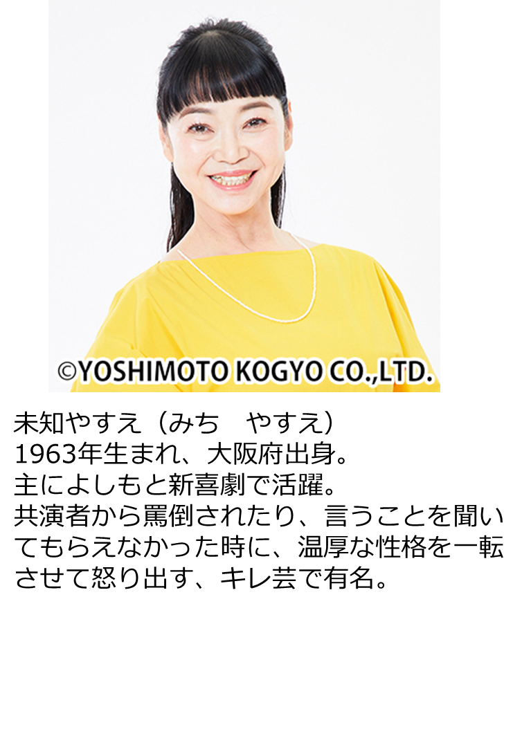 未知やすえさんのプロフィール画像