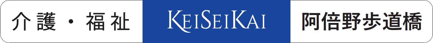 歩道橋ネーミングライツデザイン図