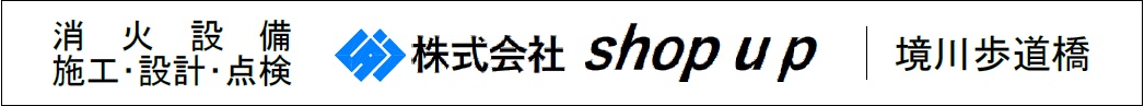 歩道橋ネーミングライツデザイン図