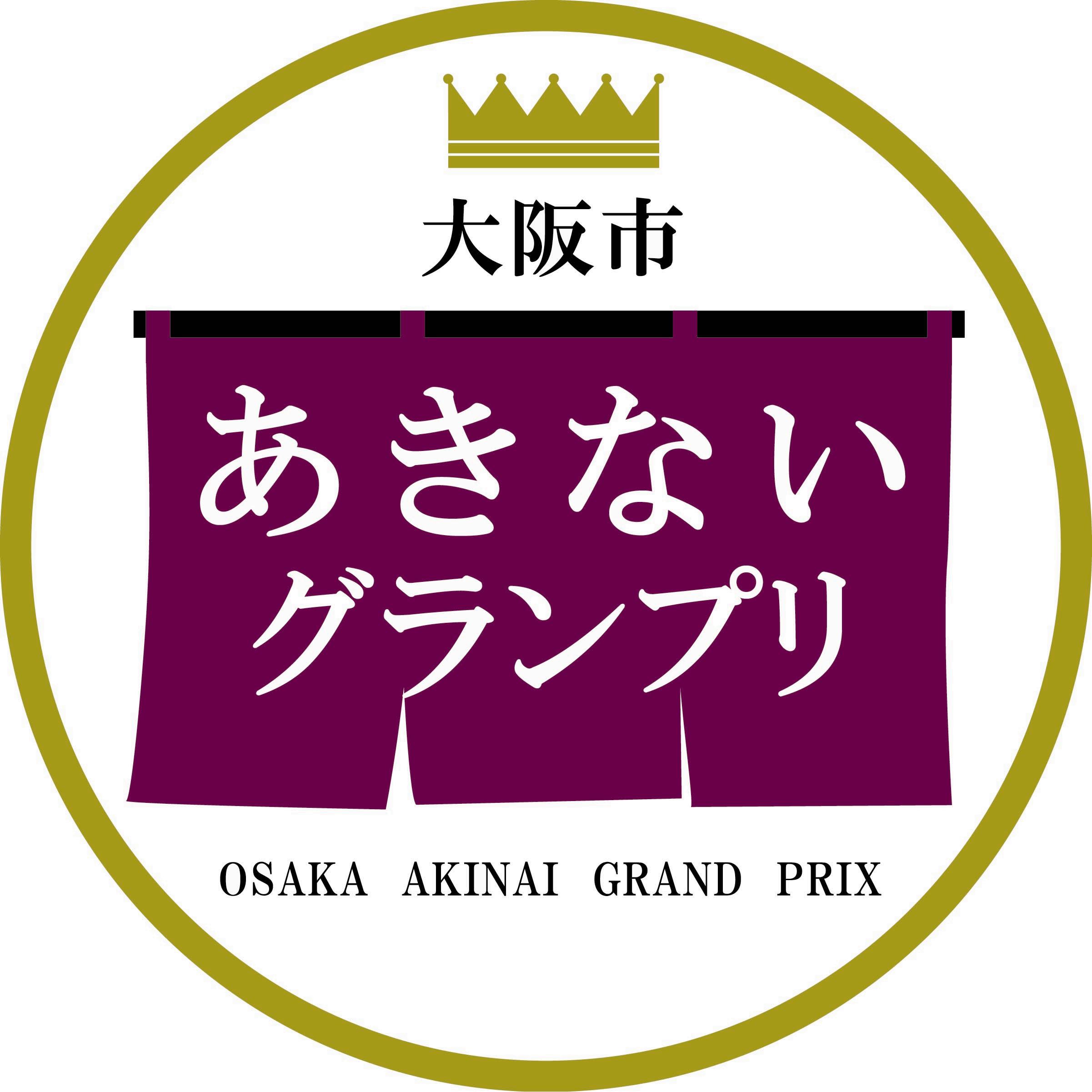 あきないグランプリロゴマーク