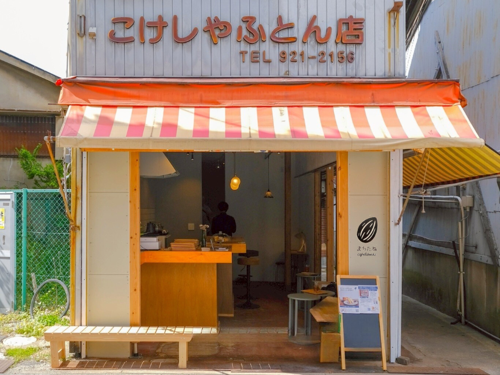 まちたね cafe&books