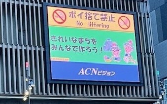 街頭ビジョンを活用した広報・啓発イメージその1