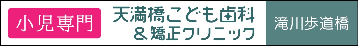 歩道橋ネーミングライツデザイン図