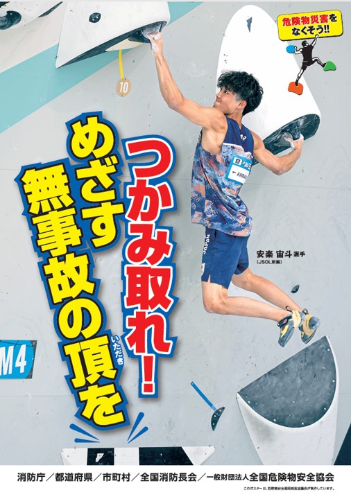 ポスター