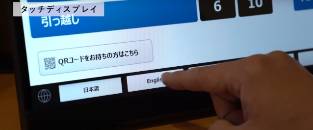 希望する言語をタッチパネル上で選択