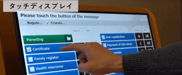 希望言語で表示されたタッチパネル上で、利用窓口を選択