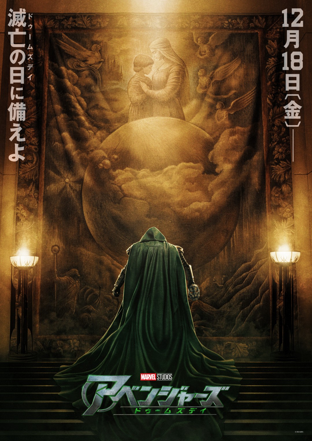 アベンジャーズのポスター画像