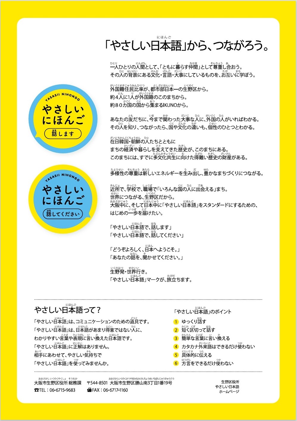 趣意書