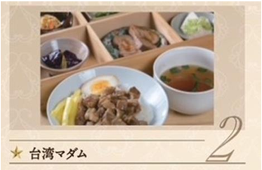 万博メニュー2
