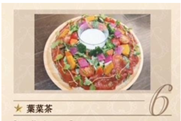 万博メニュー6