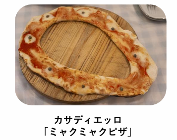 万博メニューの写真2