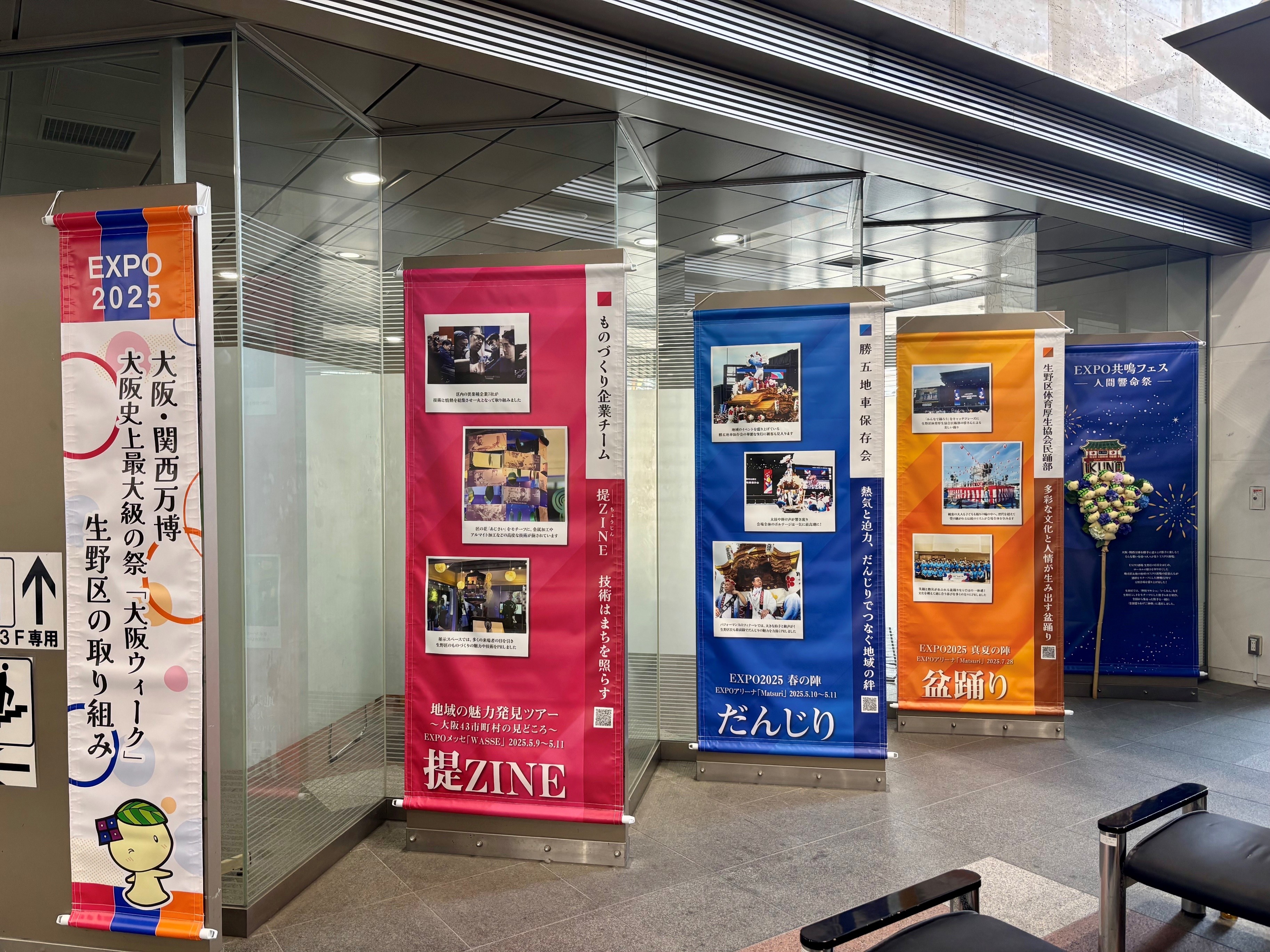 ロビー展示の写真