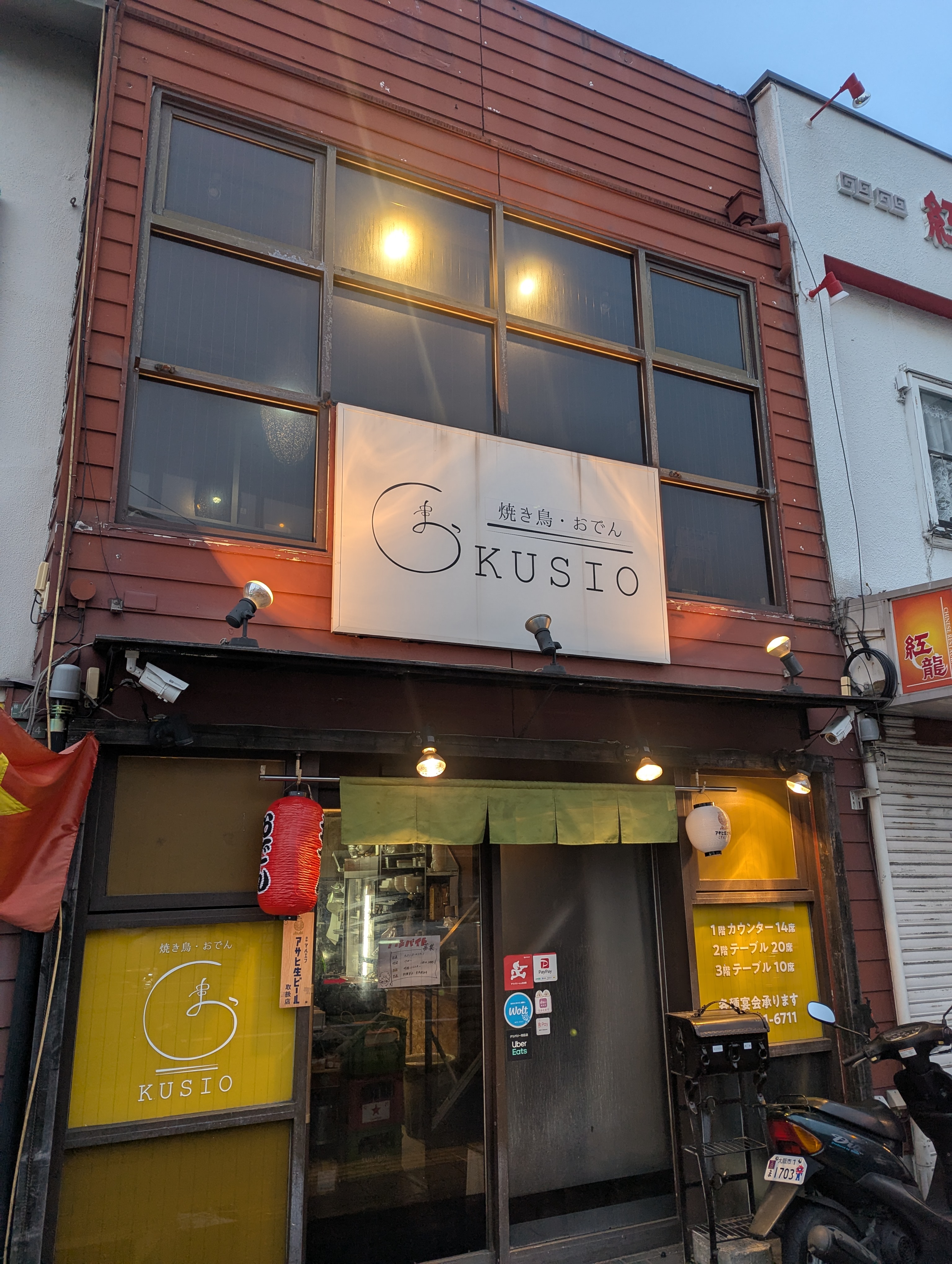 店舗外観