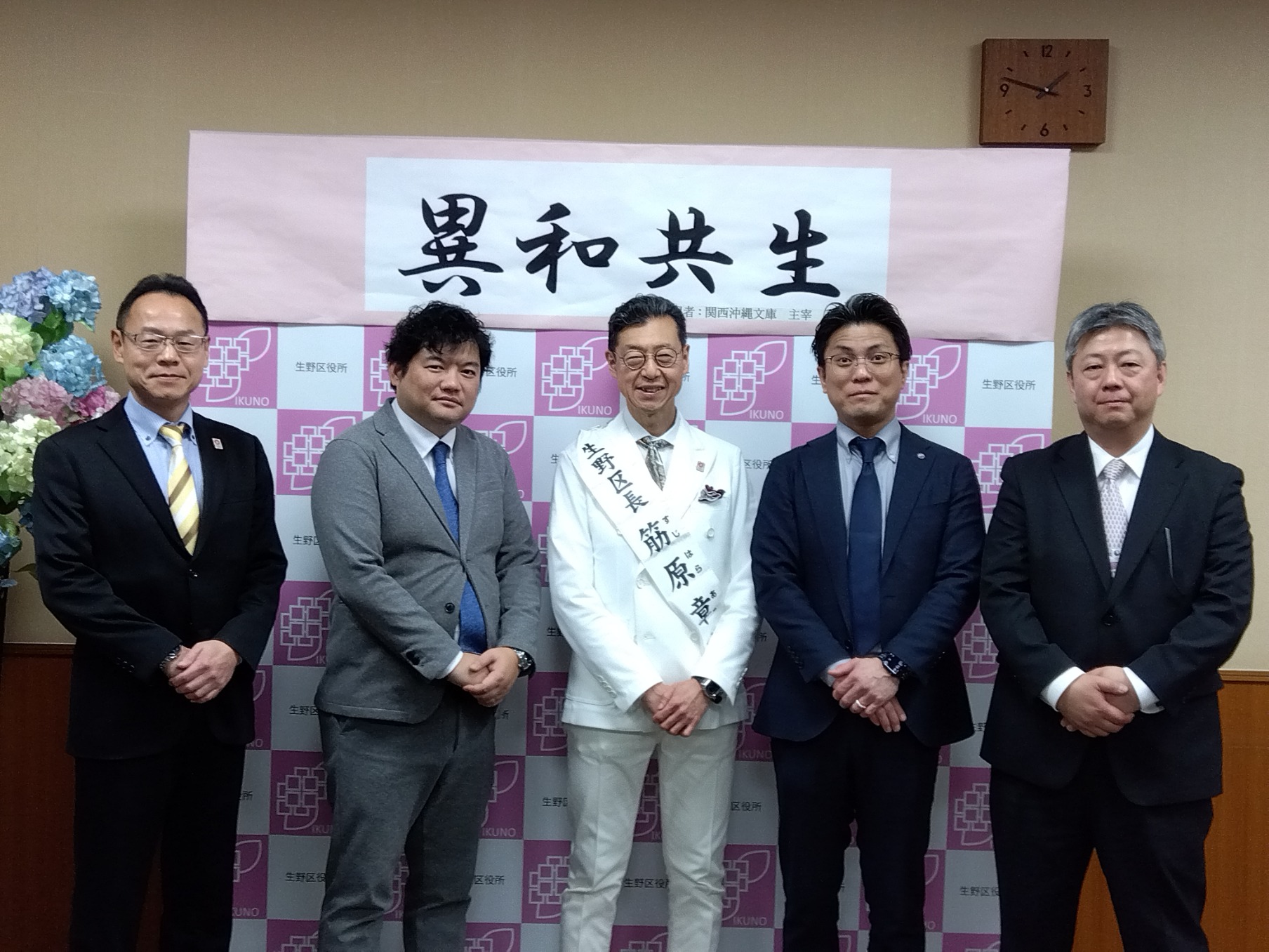 セミナー講師と区職員