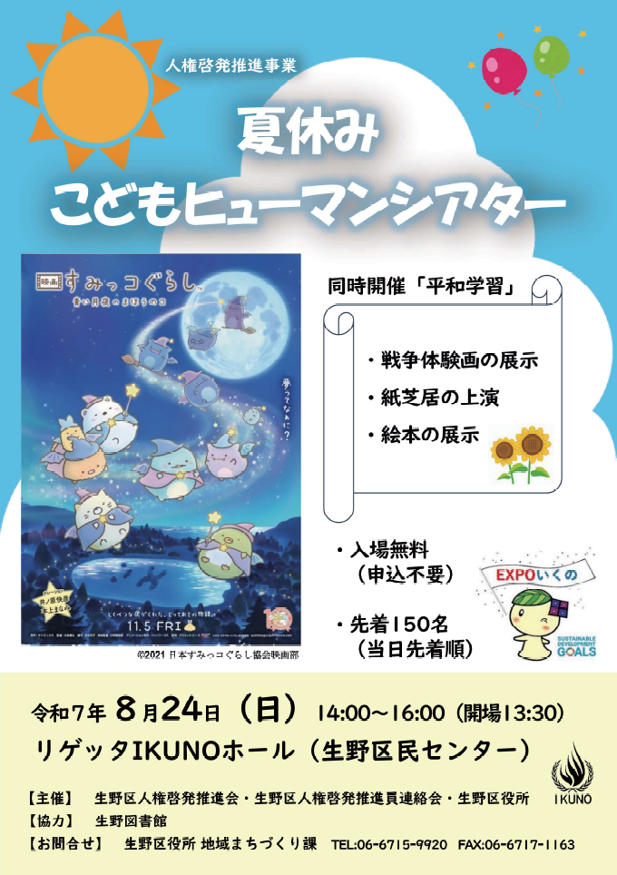 チラシ