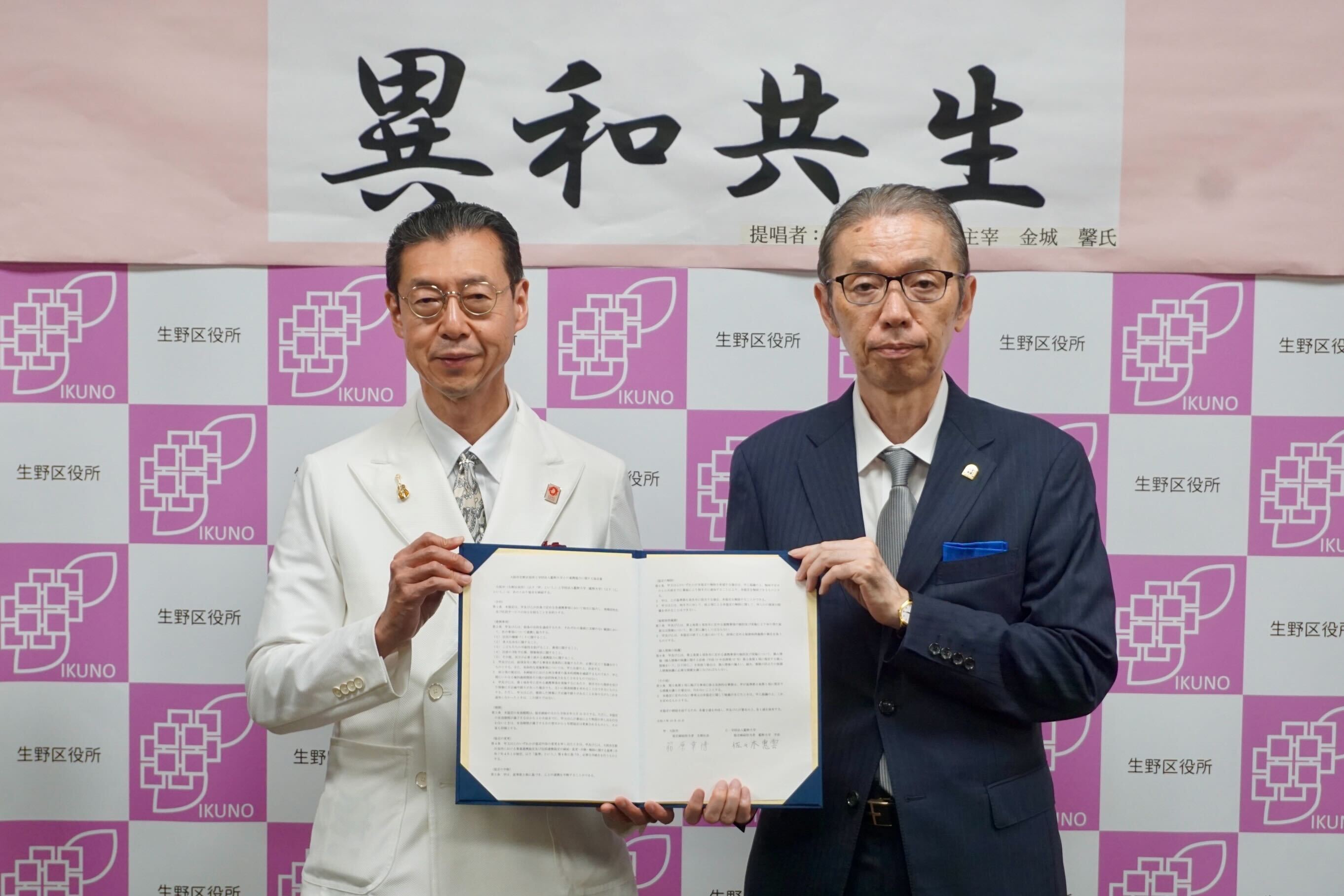 協定締結式の様子