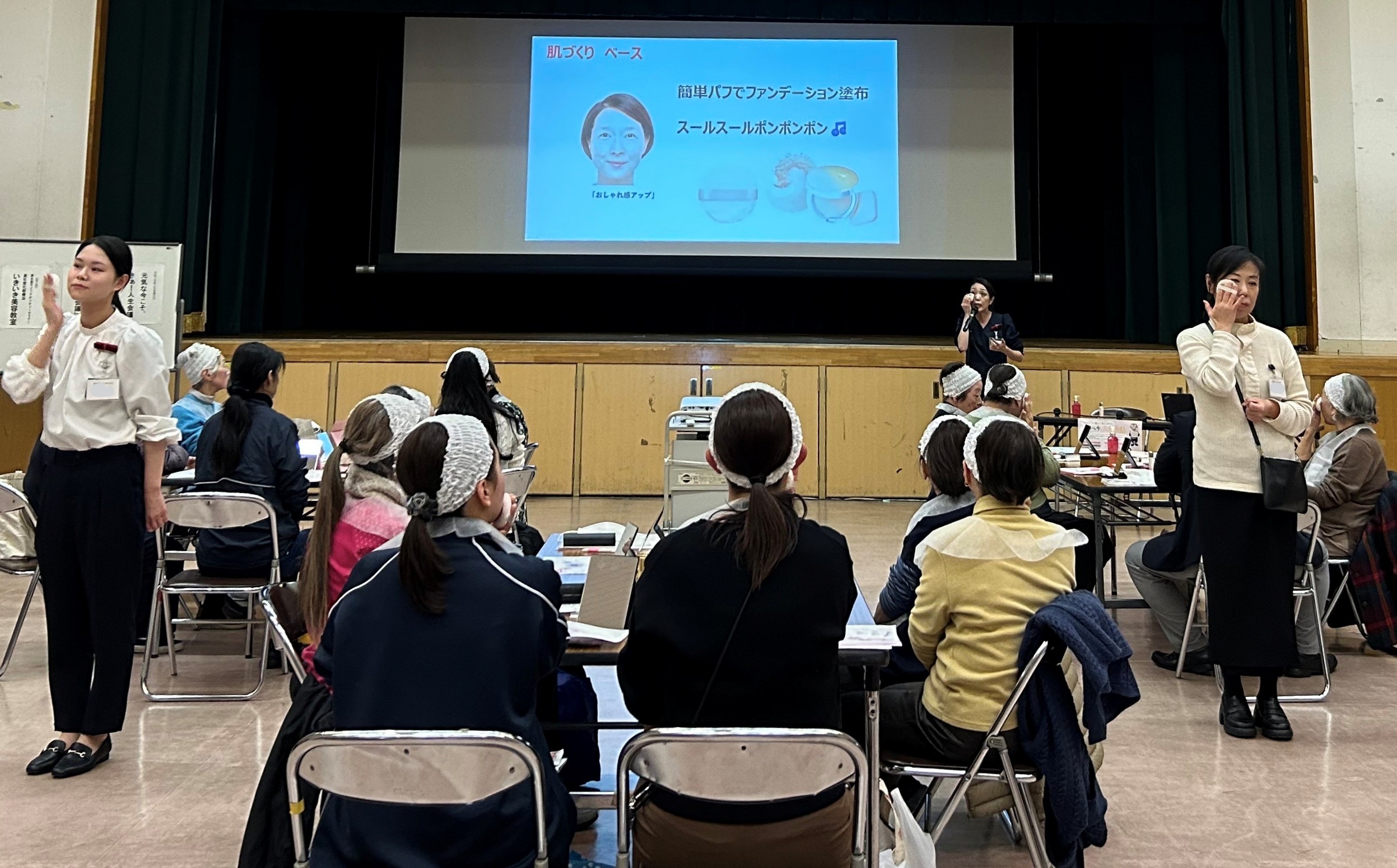 いきいき美容教室の様子1